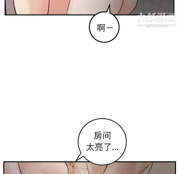 与学姐的那些事 第50话 第95页