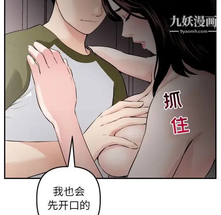 与学姐的那些事 第50话 第78页