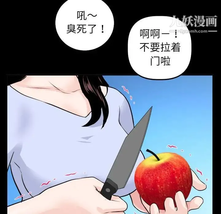 与学姐的那些事 第50话 第26页