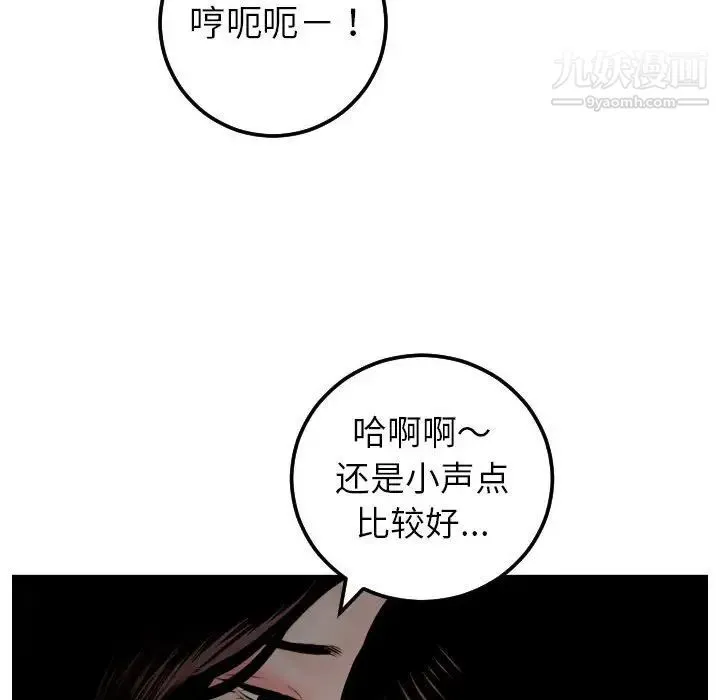 与学姐的那些事 第50话 第88页