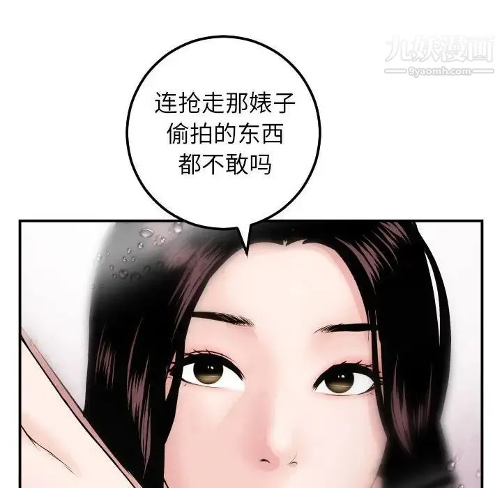与学姐的那些事 第50话 第36页