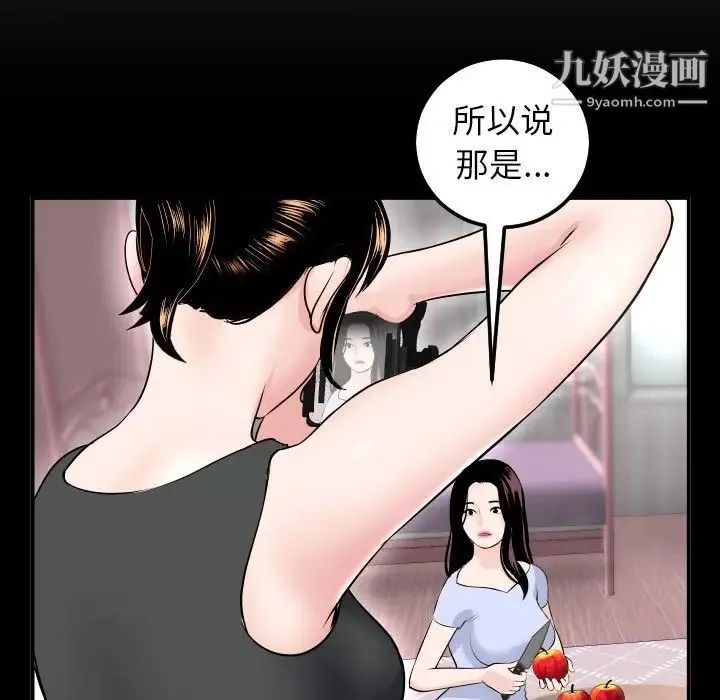 与学姐的那些事 第50话 第9页