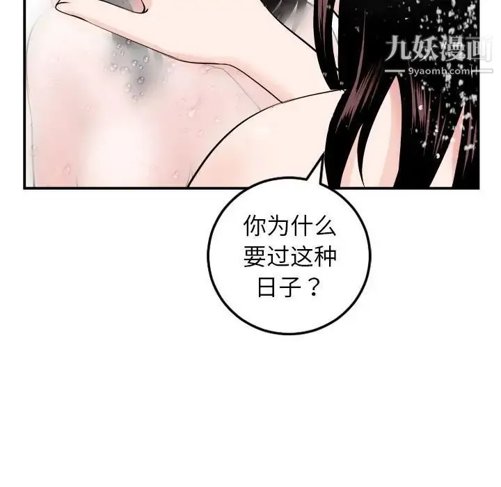 与学姐的那些事 第50话 第35页