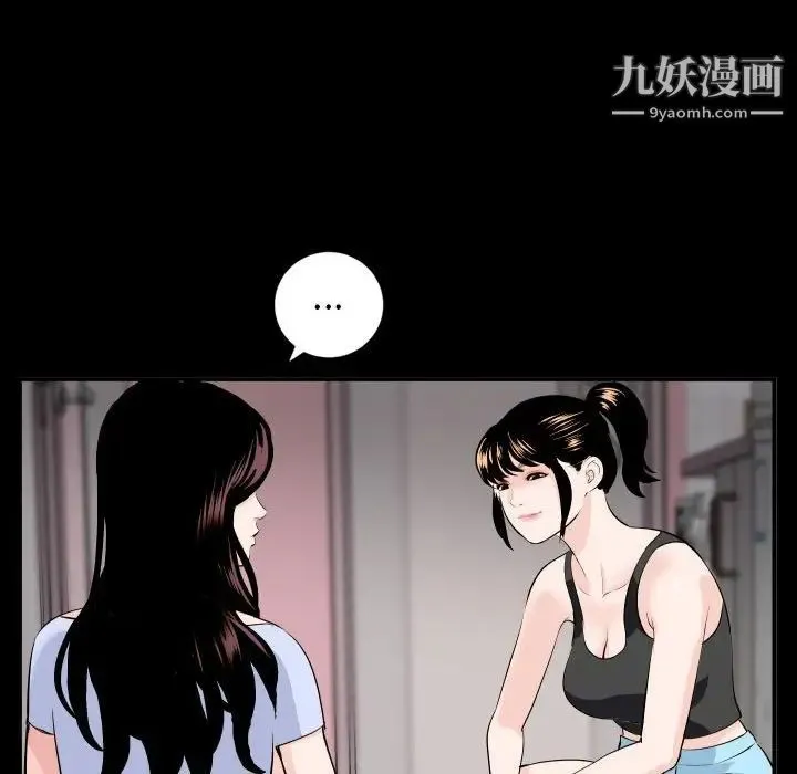 与学姐的那些事 第50话 第18页