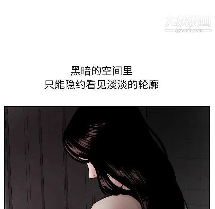 与学姐的那些事 第50话 第122页