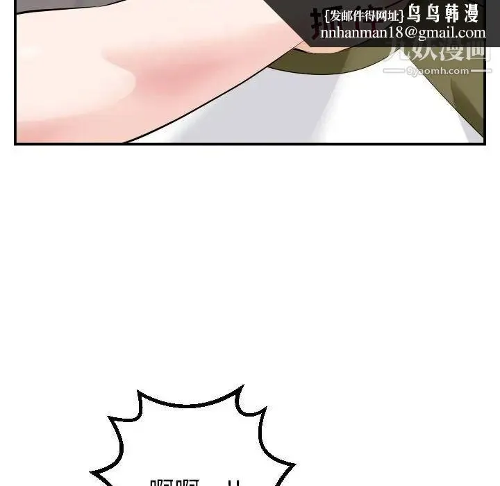 与学姐的那些事 第50话 第64页