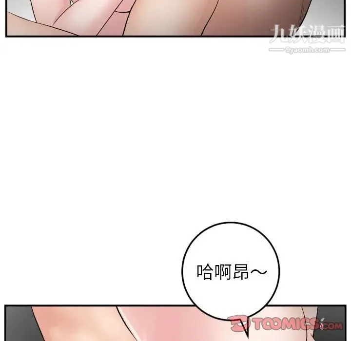 与学姐的那些事 第50话 第108页