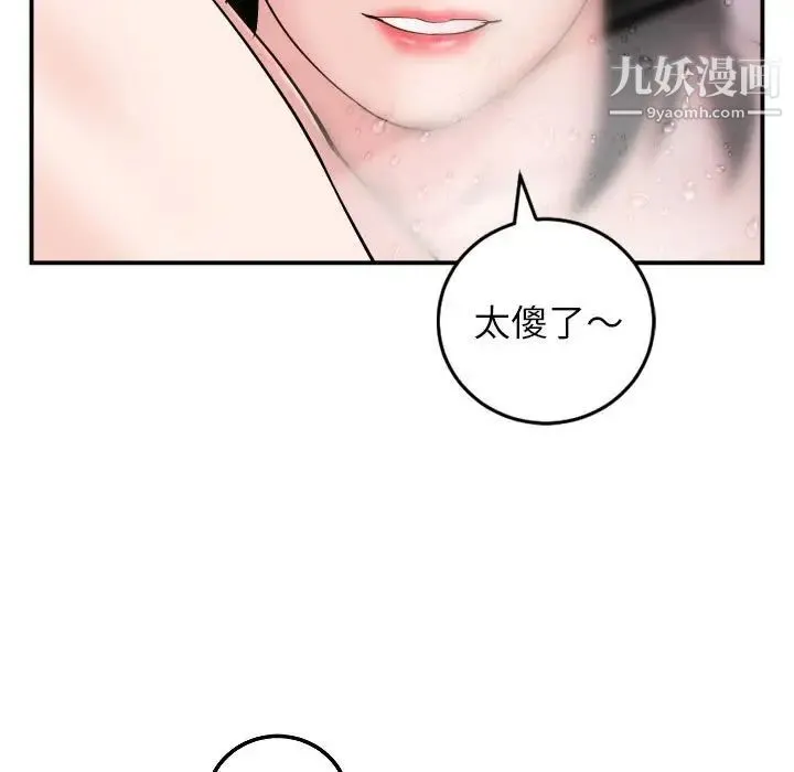 与学姐的那些事 第50话 第37页
