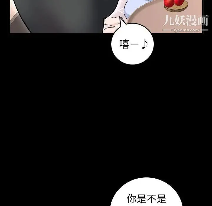 与学姐的那些事 第50话 第10页