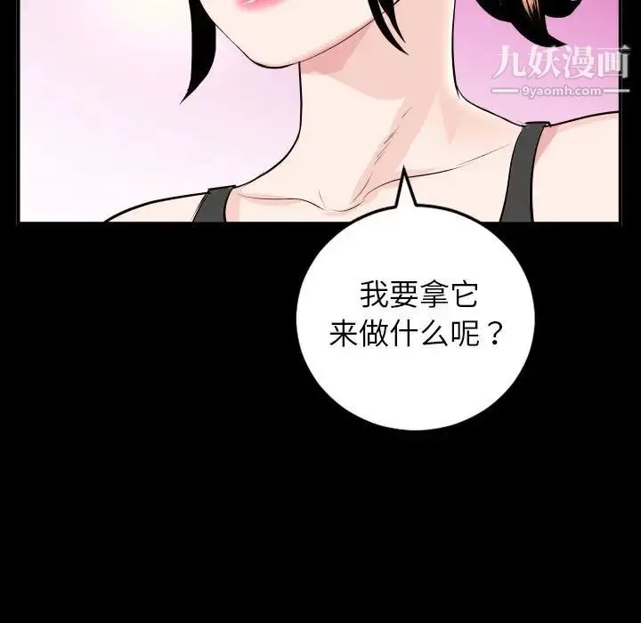 与学姐的那些事 第50话 第17页