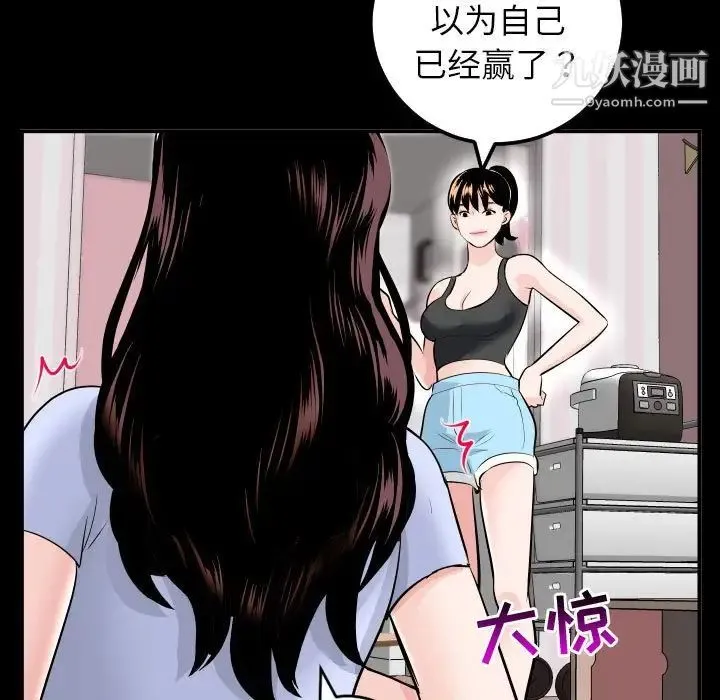 与学姐的那些事 第50话 第11页