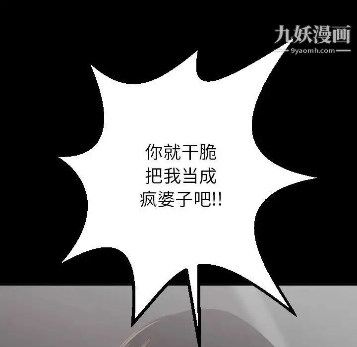 与学姐的那些事 第28话 第41页