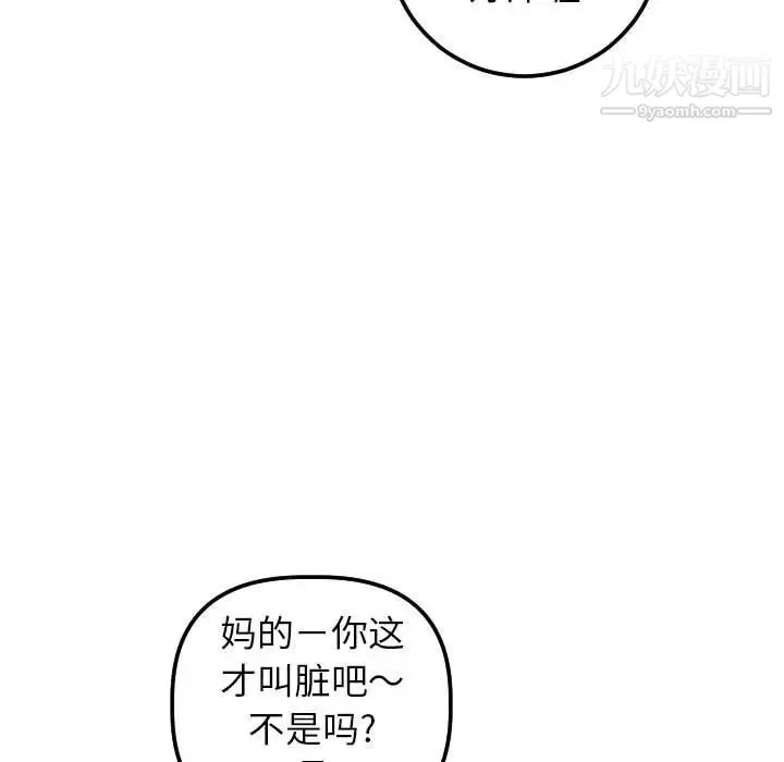 与学姐的那些事 第28话 第130页
