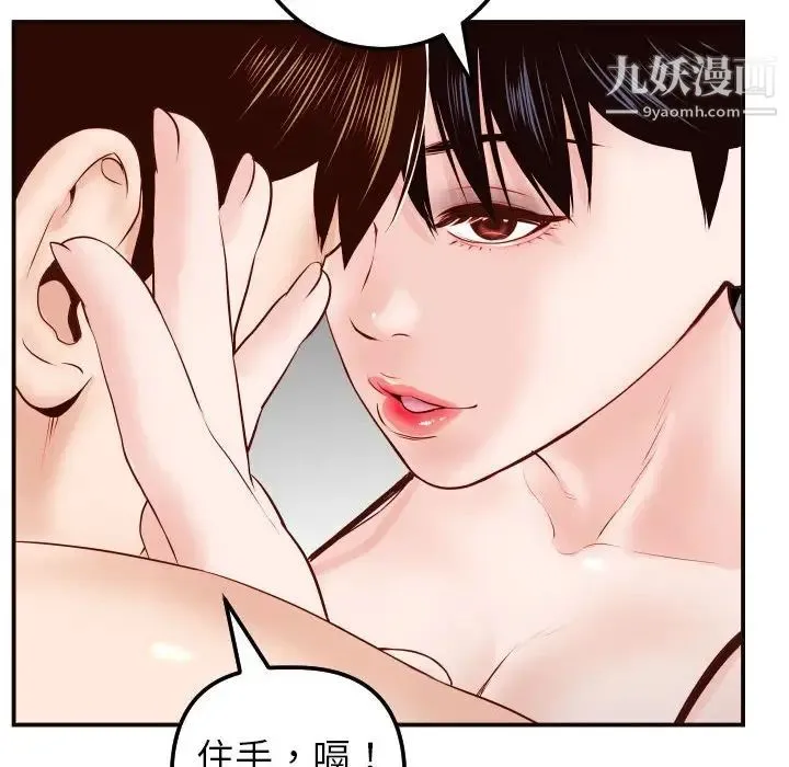与学姐的那些事 第28话 第120页