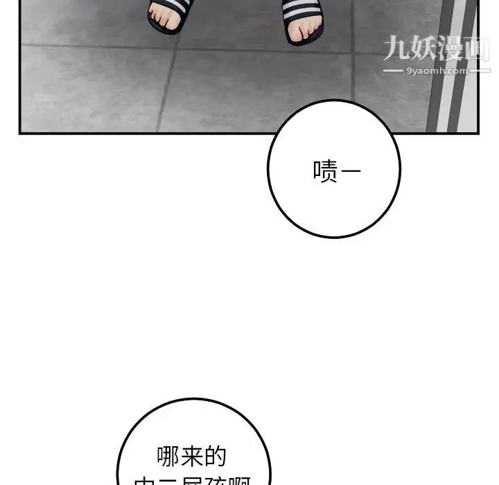 与学姐的那些事 第28话 第11页