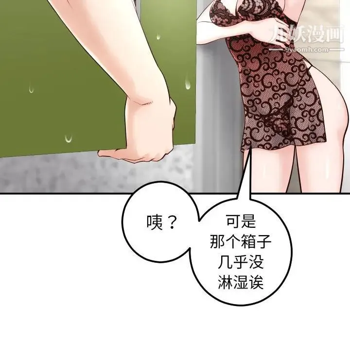 与学姐的那些事 第28话 第21页