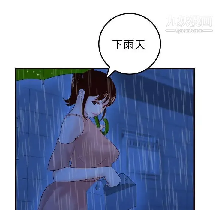与学姐的那些事 第28话 第138页