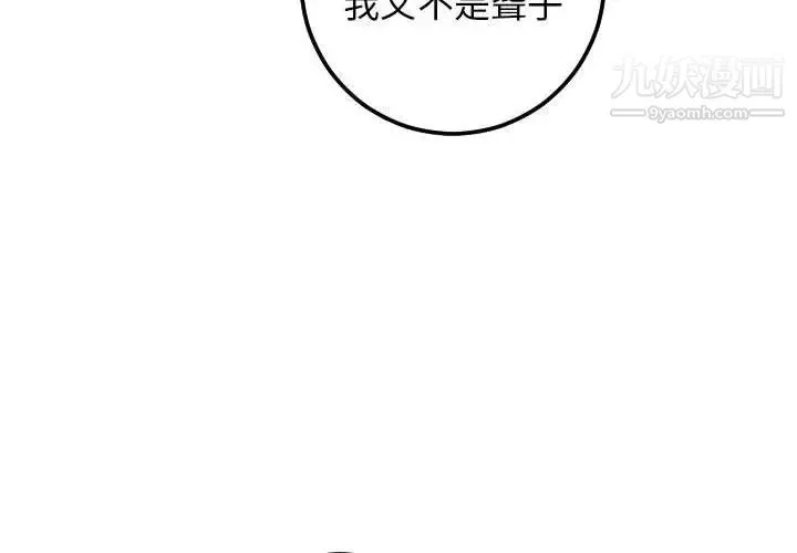 与学姐的那些事 第28话 第4页