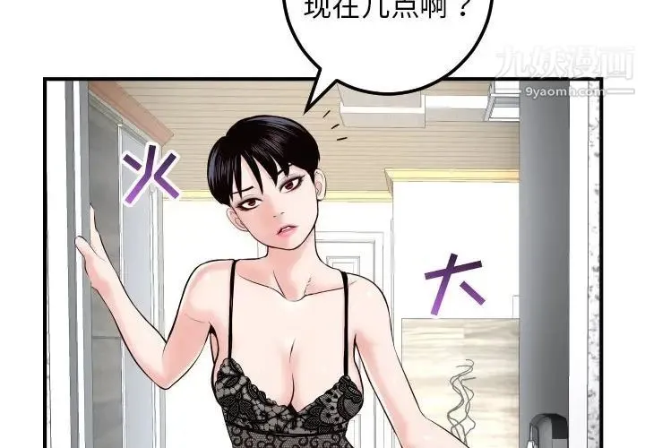 与学姐的那些事 第28话 第2页