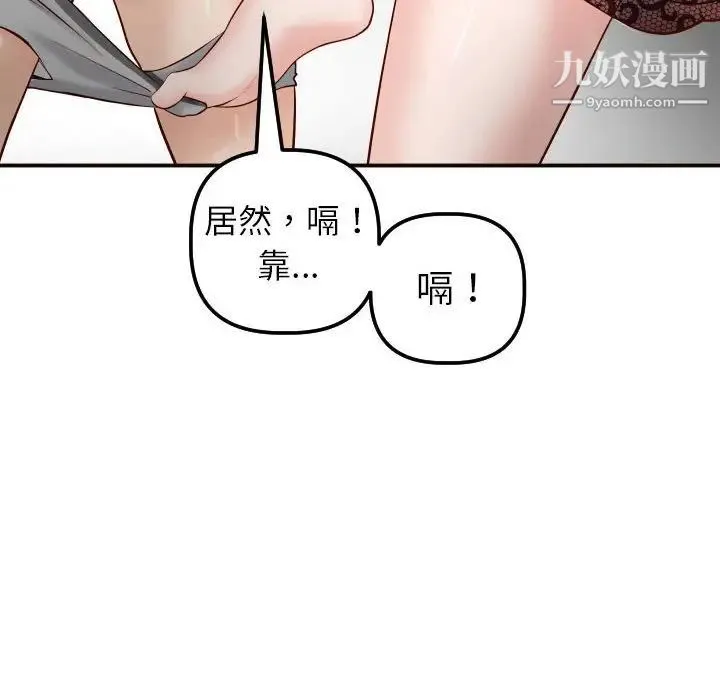 与学姐的那些事 第28话 第117页