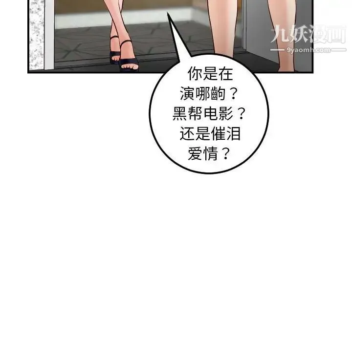 与学姐的那些事 第28话 第13页