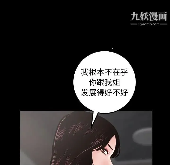 与学姐的那些事 第28话 第29页