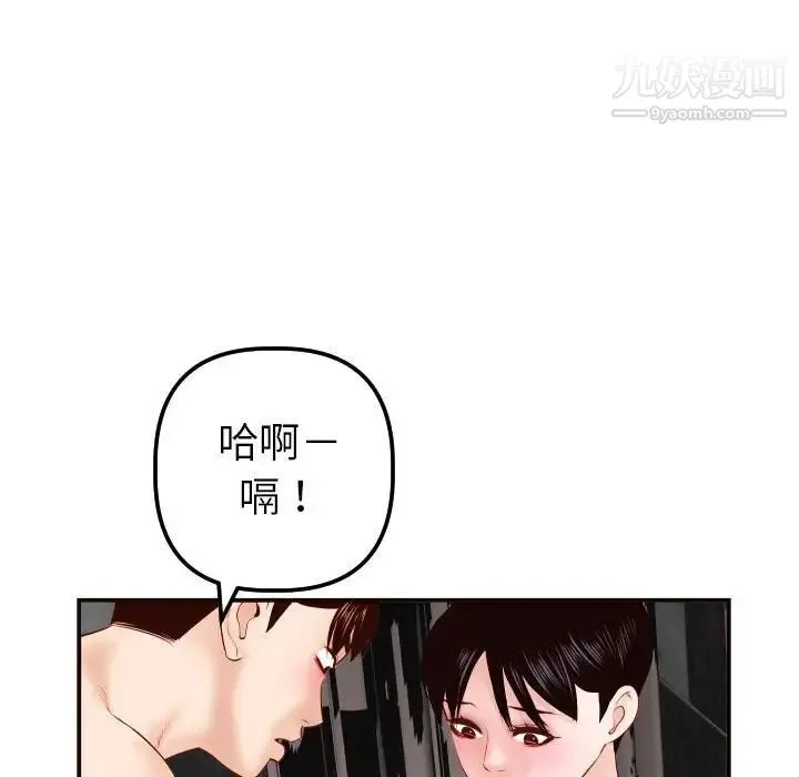 与学姐的那些事 第28话 第128页