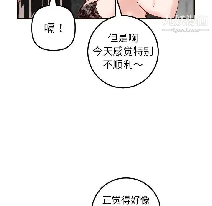 与学姐的那些事 第28话 第113页