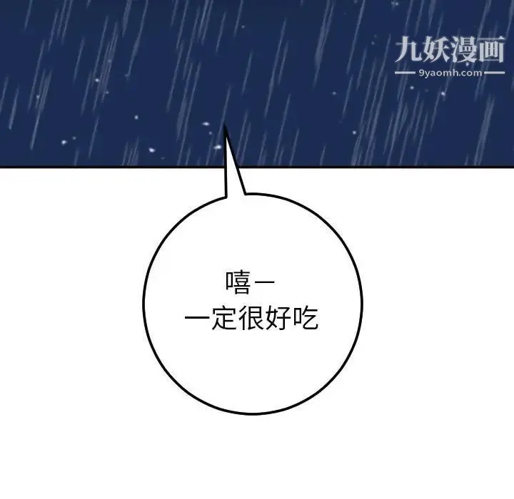 与学姐的那些事 第28话 第142页
