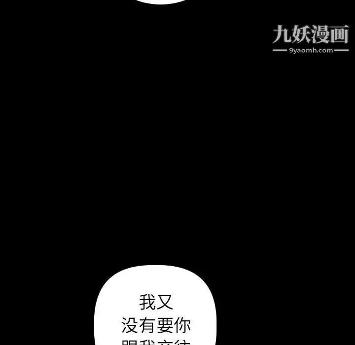 与学姐的那些事 第28话 第34页