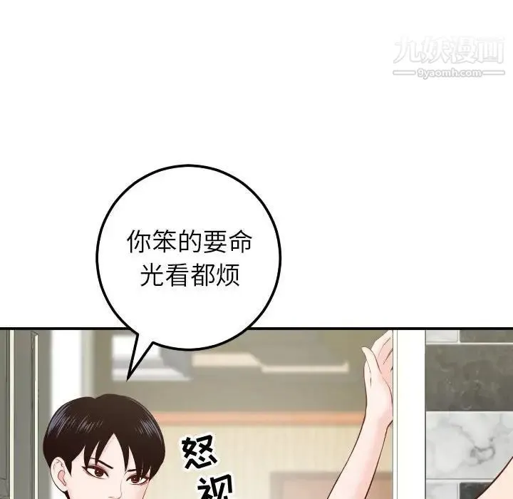 与学姐的那些事 第28话 第81页