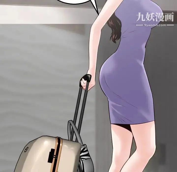 与学姐的那些事 第28话 第32页