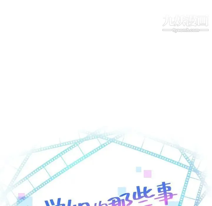 与学姐的那些事 第28话 第7页