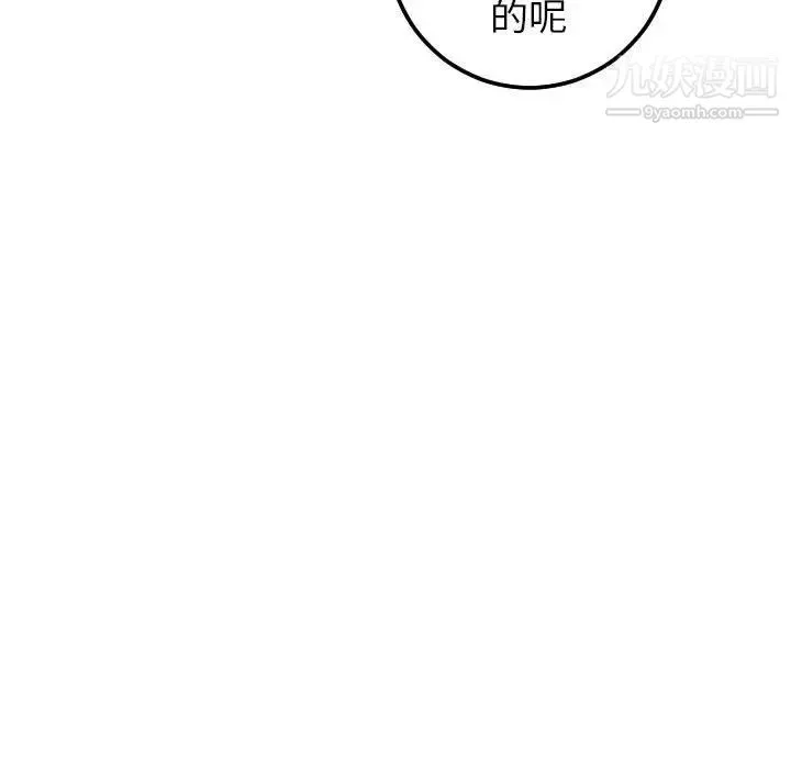 与学姐的那些事 第28话 第98页