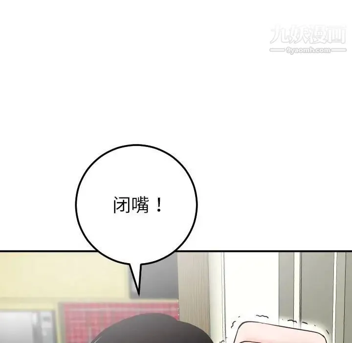 与学姐的那些事 第28话 第62页