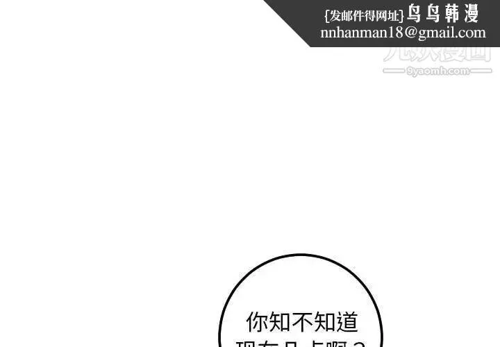 与学姐的那些事 第28话 第1页