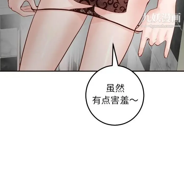 与学姐的那些事 第28话 第127页