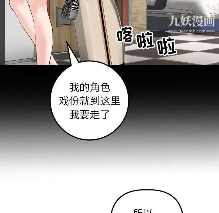 与学姐的那些事 第28话 第45页