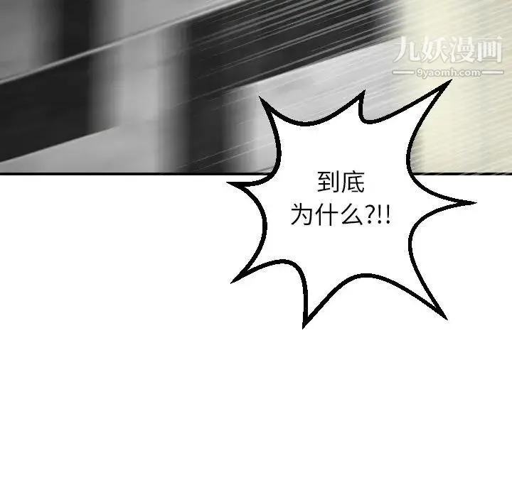 与学姐的那些事 第28话 第100页
