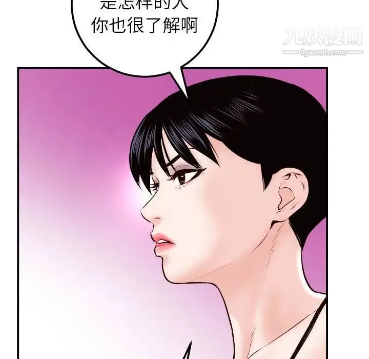 与学姐的那些事 第28话 第71页