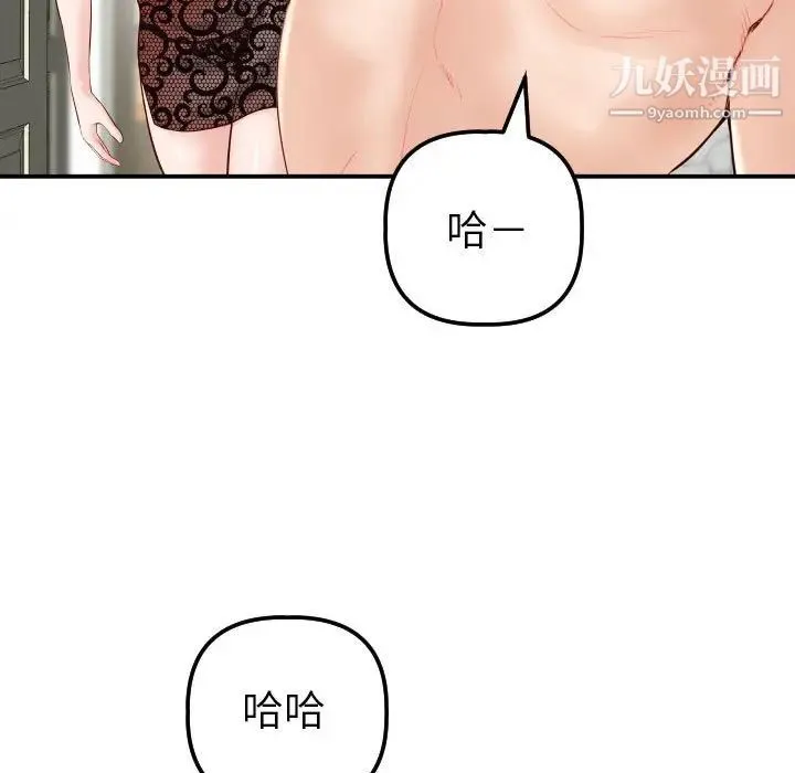 与学姐的那些事 第28话 第78页