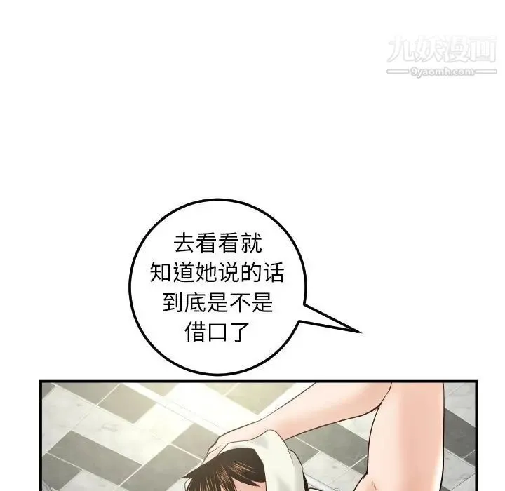 与学姐的那些事 第28话 第58页