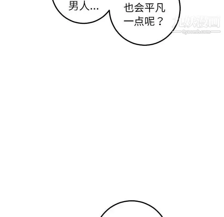 与学姐的那些事 第28话 第85页