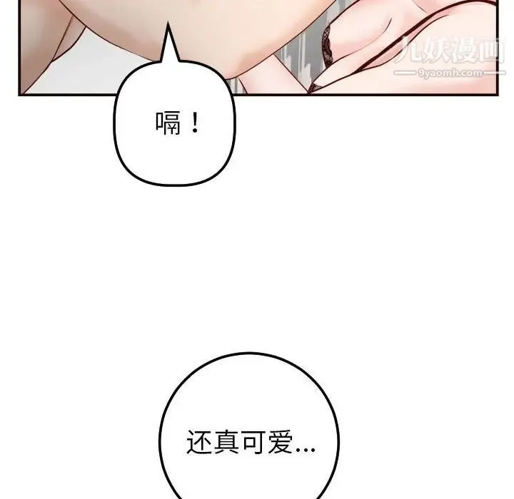 与学姐的那些事 第28话 第119页