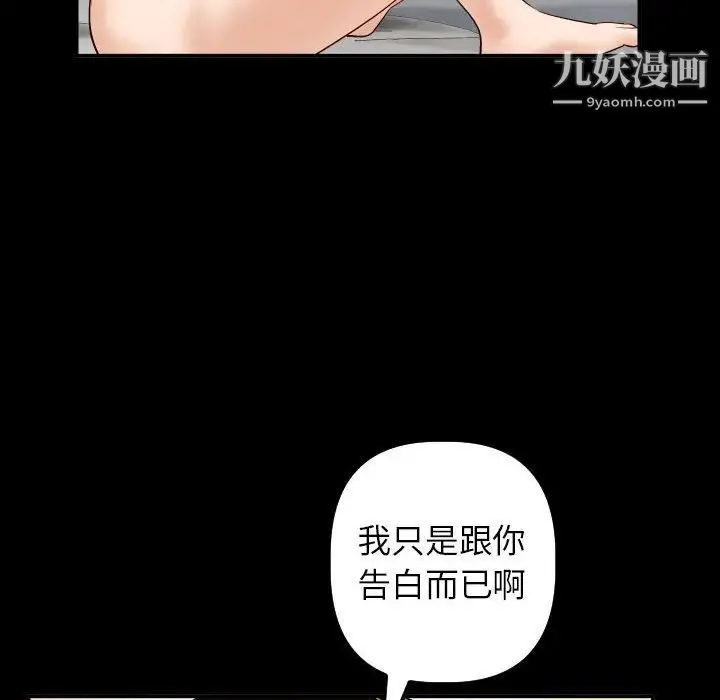 与学姐的那些事 第28话 第36页