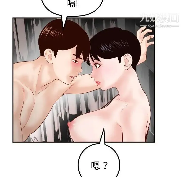 与学姐的那些事 第28话 第131页