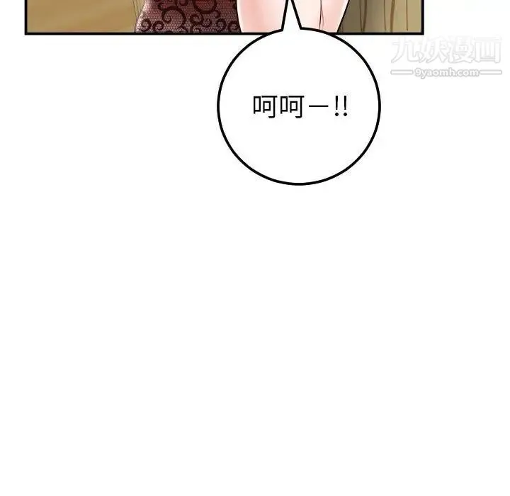 与学姐的那些事 第28话 第49页