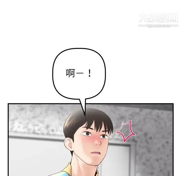 与学姐的那些事 第28话 第24页