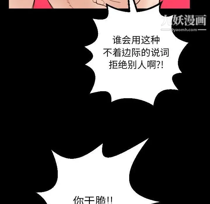 与学姐的那些事 第28话 第38页