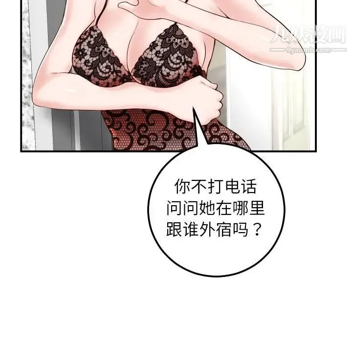 与学姐的那些事 第28话 第19页
